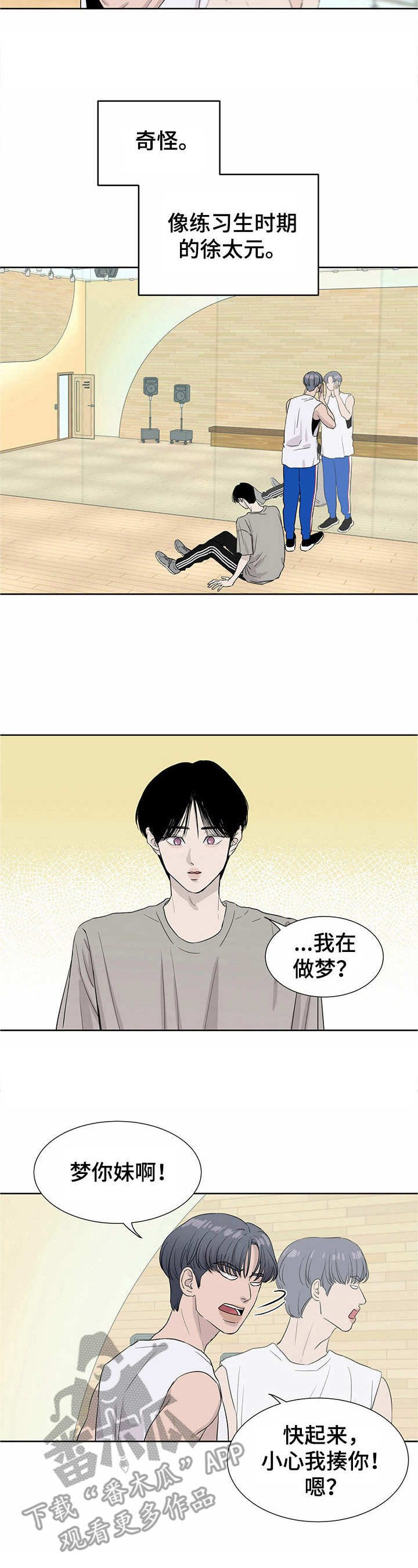 第2章：穿越