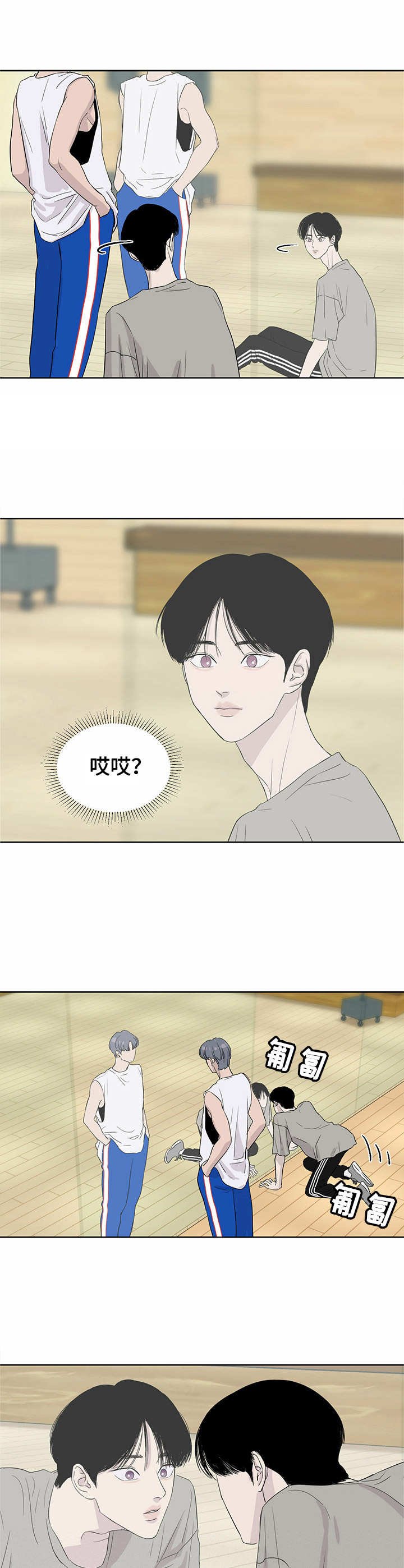 第2章：穿越