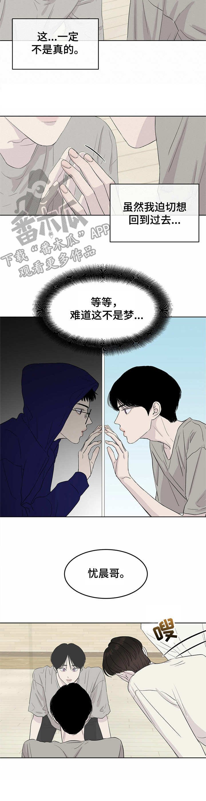 第2章：穿越