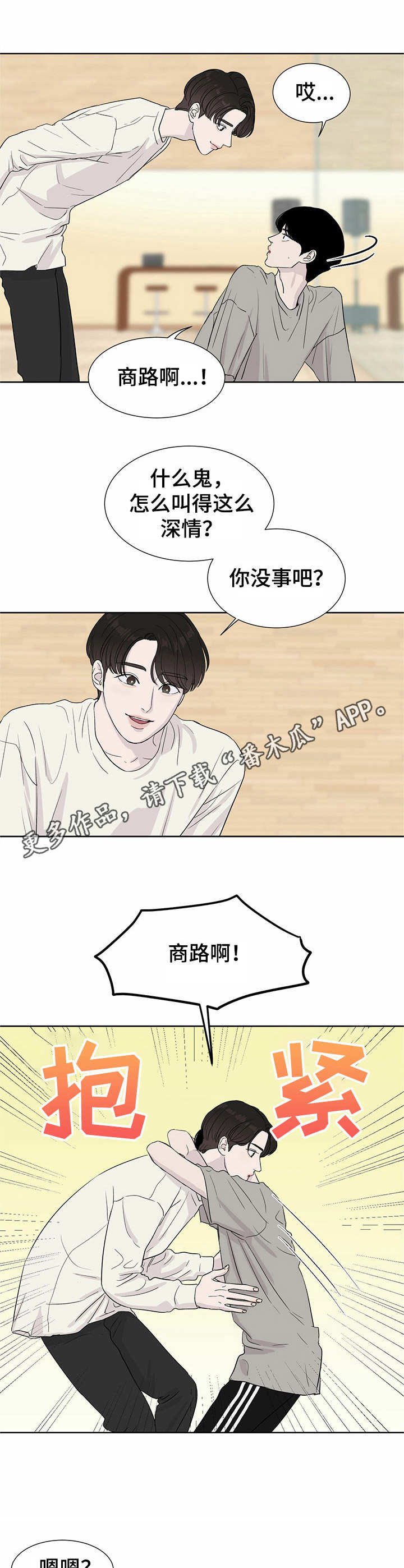 第2章：穿越