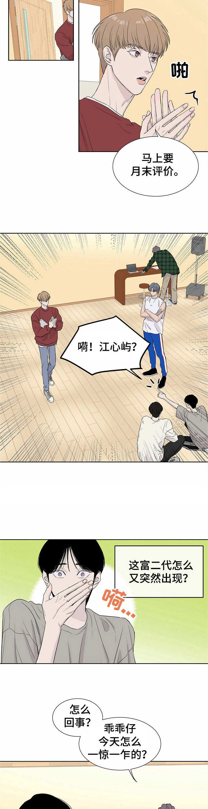 第2章：穿越