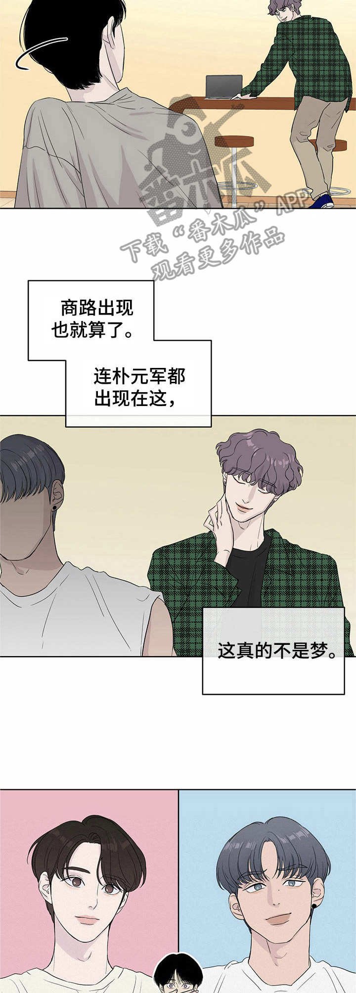 第2章：穿越