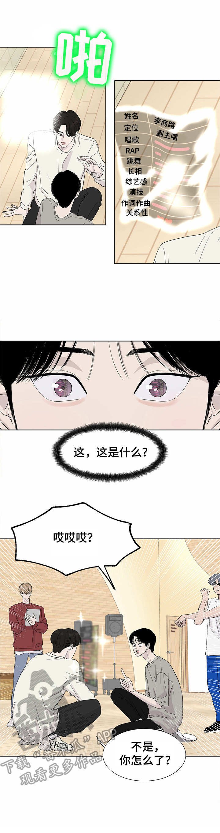 第2章：穿越