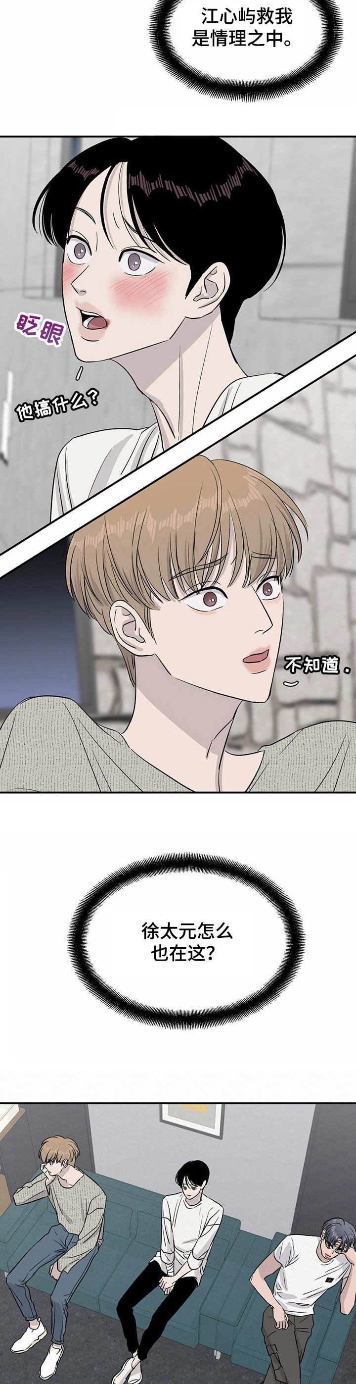 第20章：全网头条