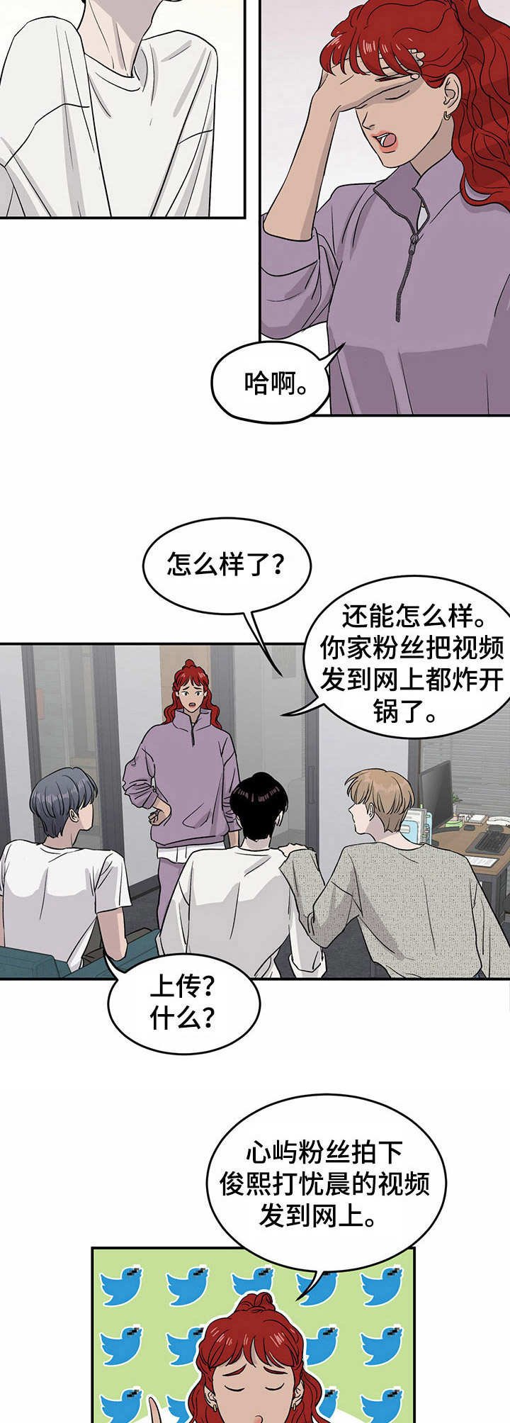 第20章：全网头条
