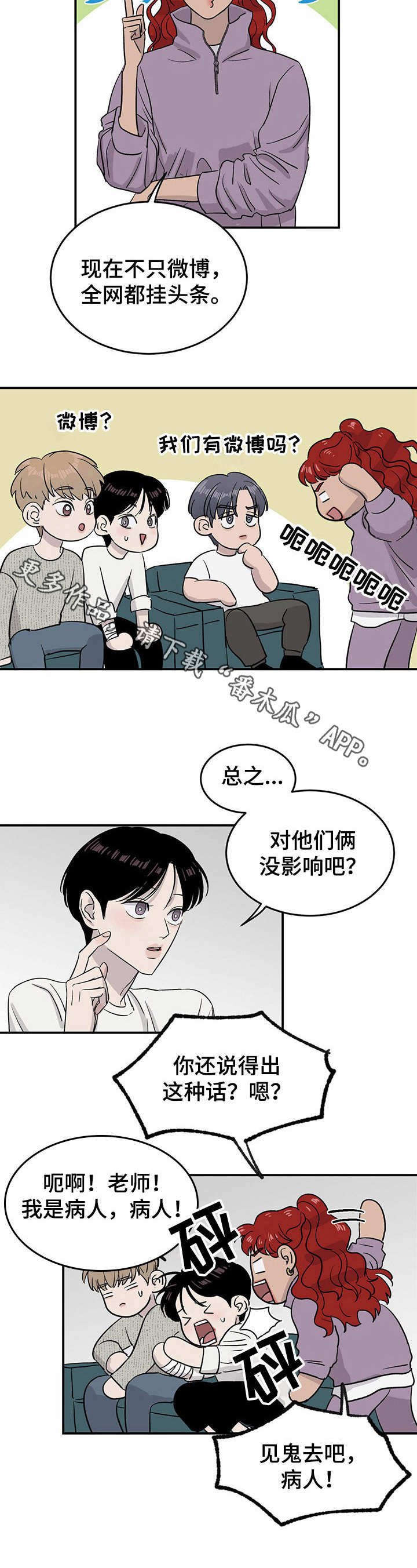 第20章：全网头条