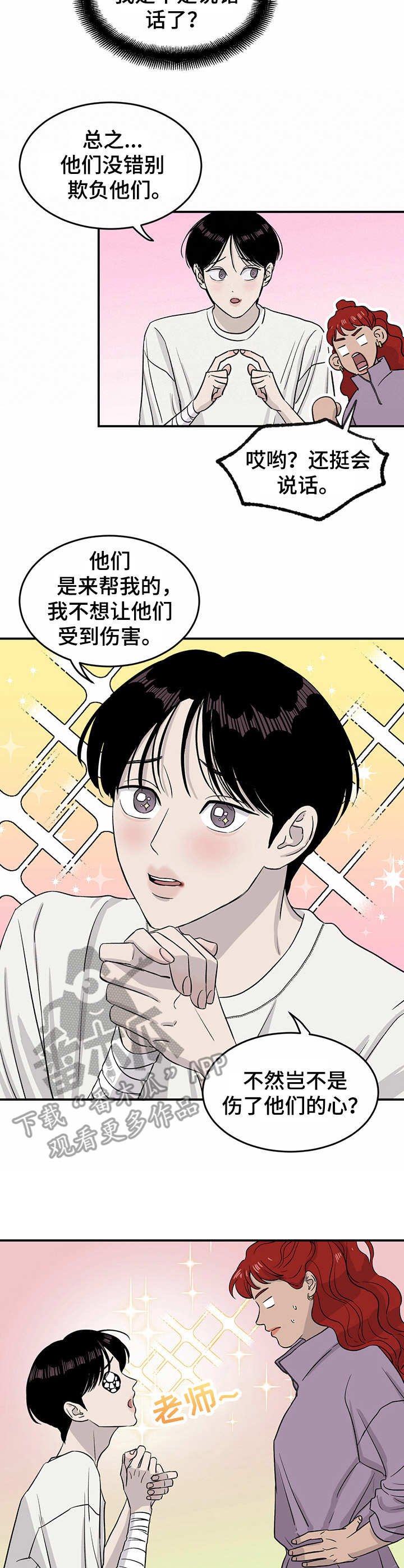 第20章：全网头条