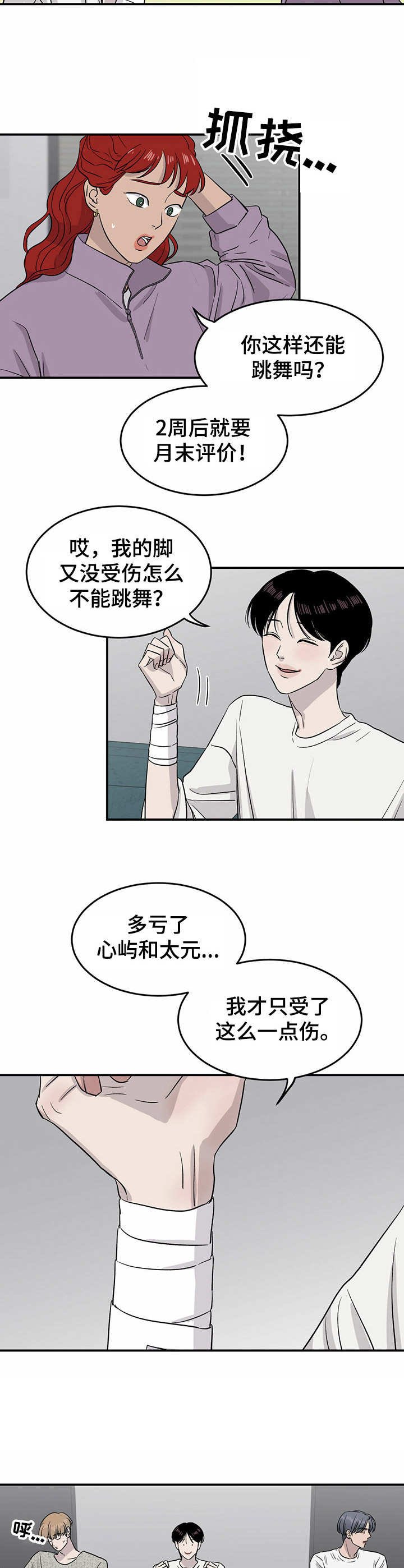 第20章：全网头条