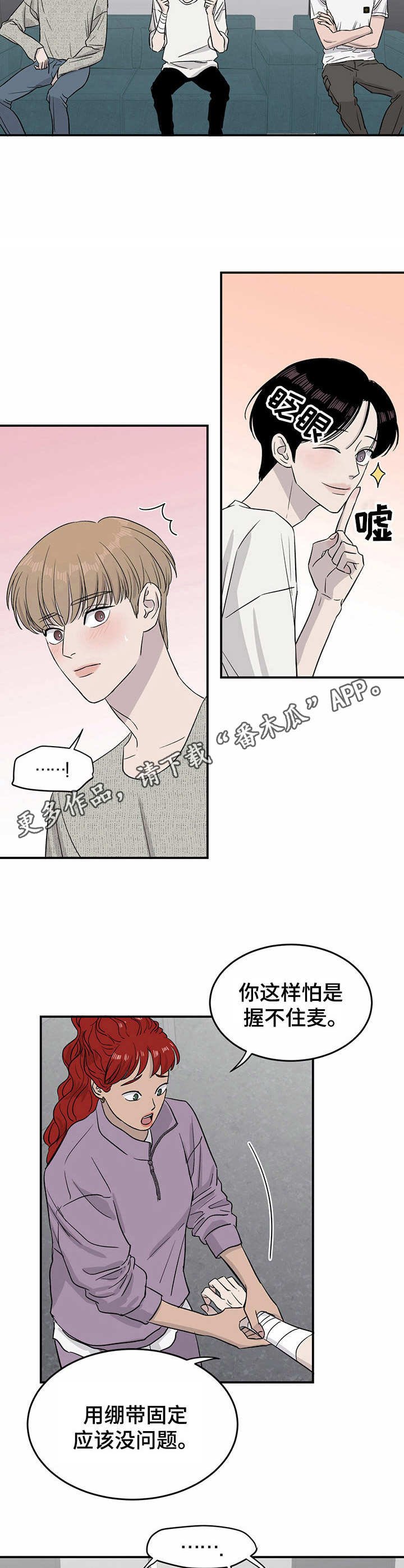 第20章：全网头条