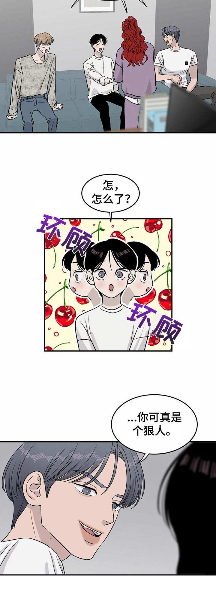 第20章：全网头条