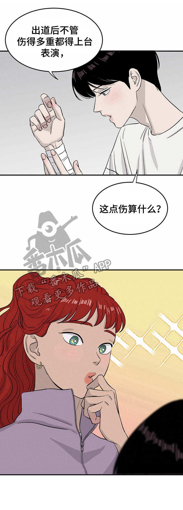 第20章：全网头条