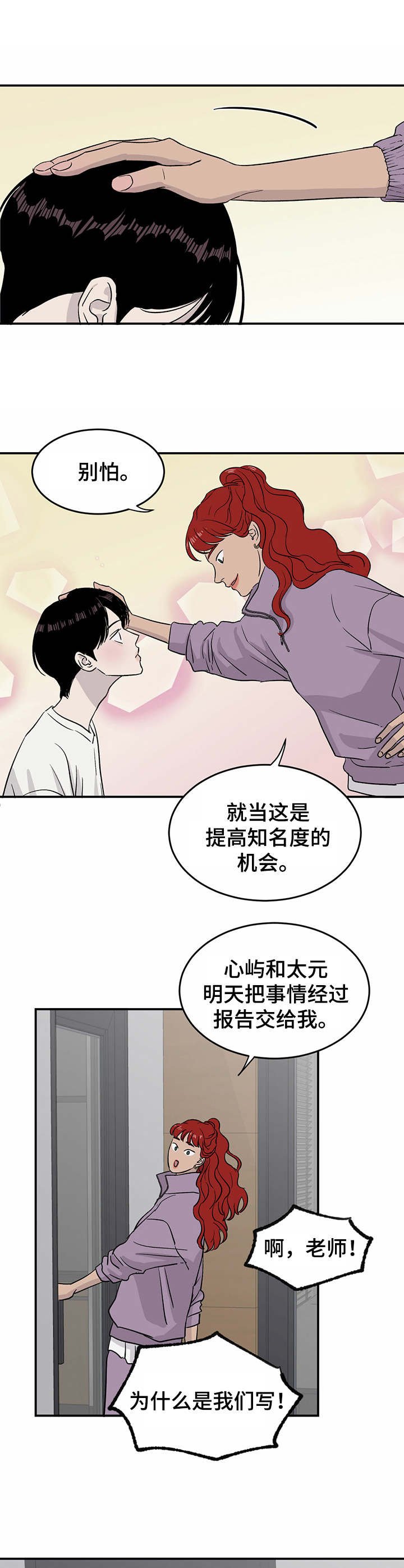 第21章：指责