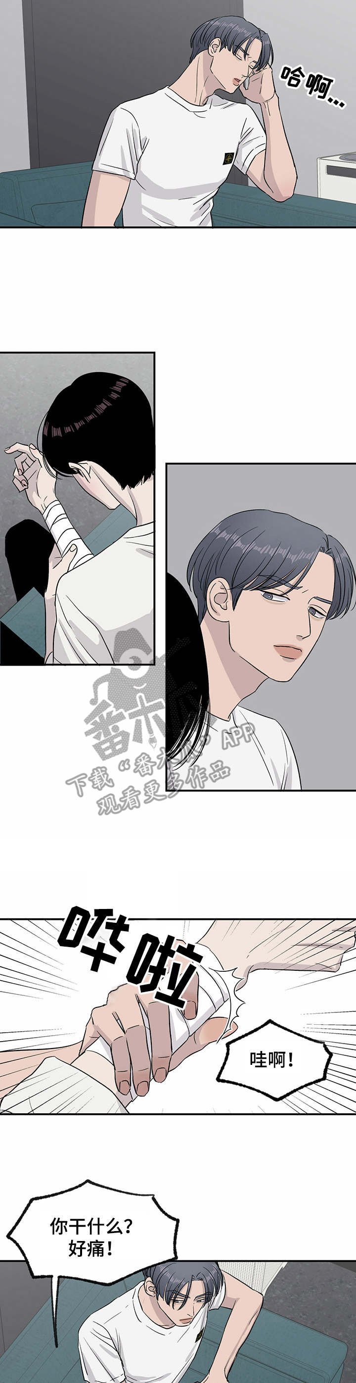 第21章：指责
