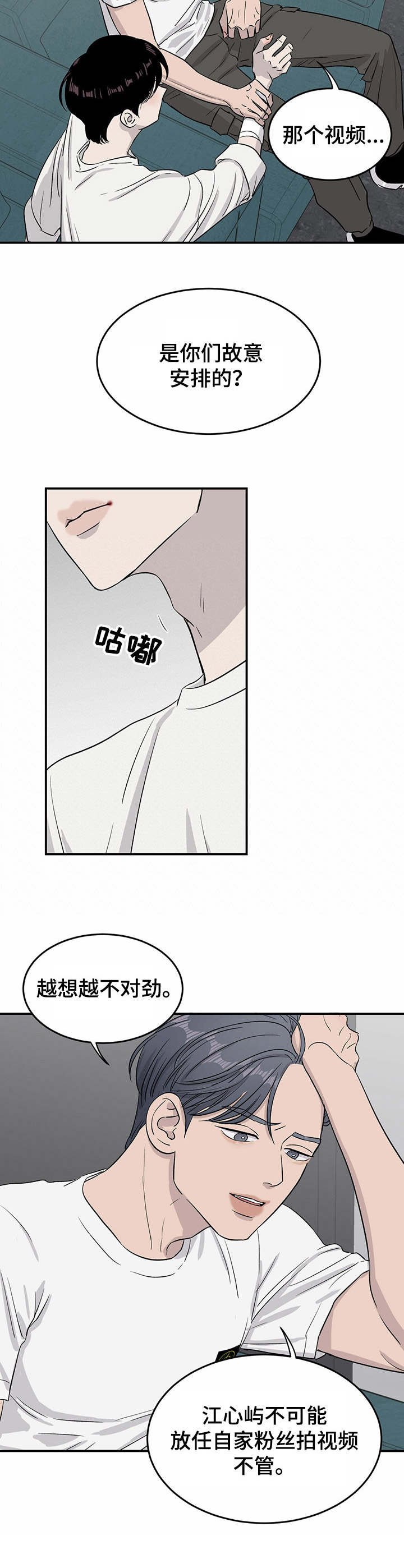第21章：指责