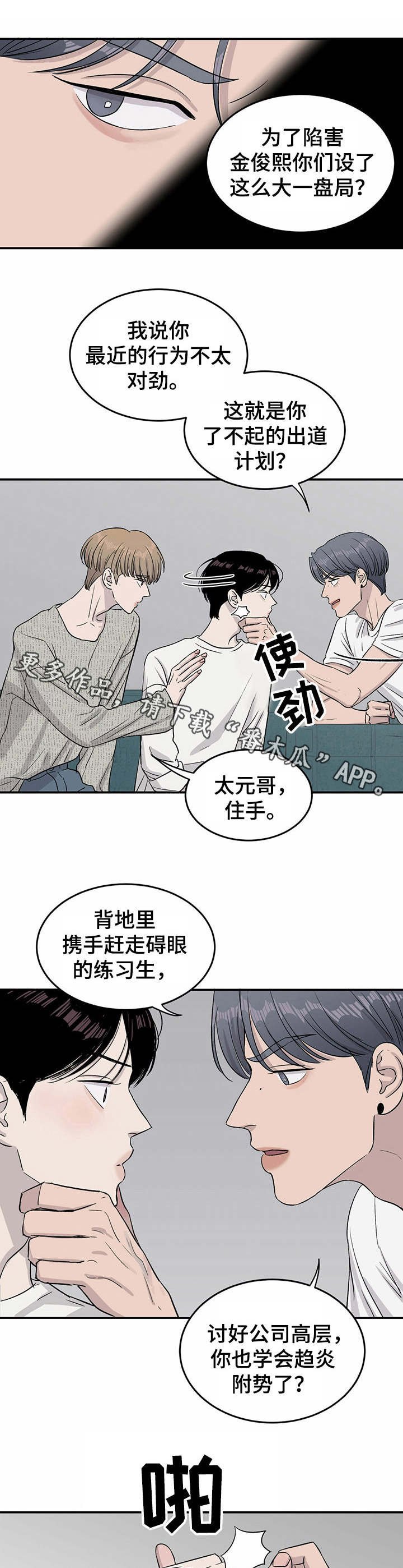 第21章：指责
