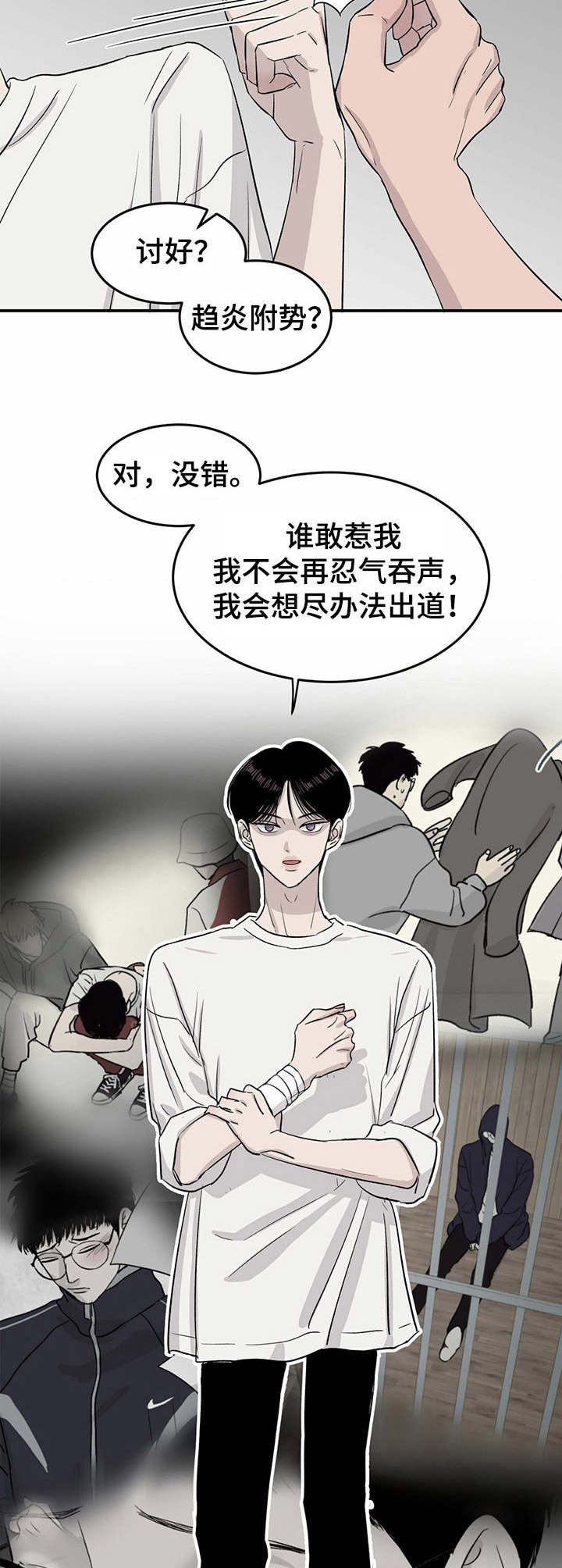 第21章：指责