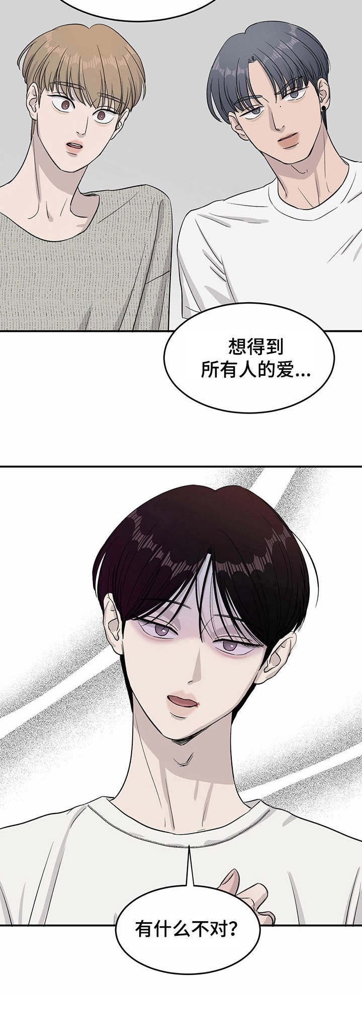 第21章：指责
