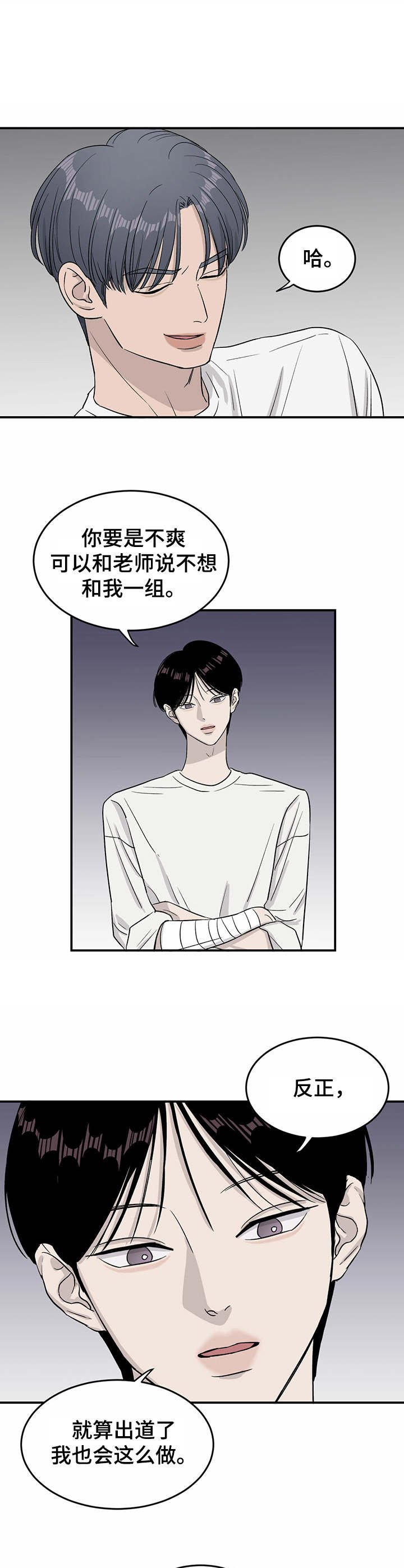 第21章：指责