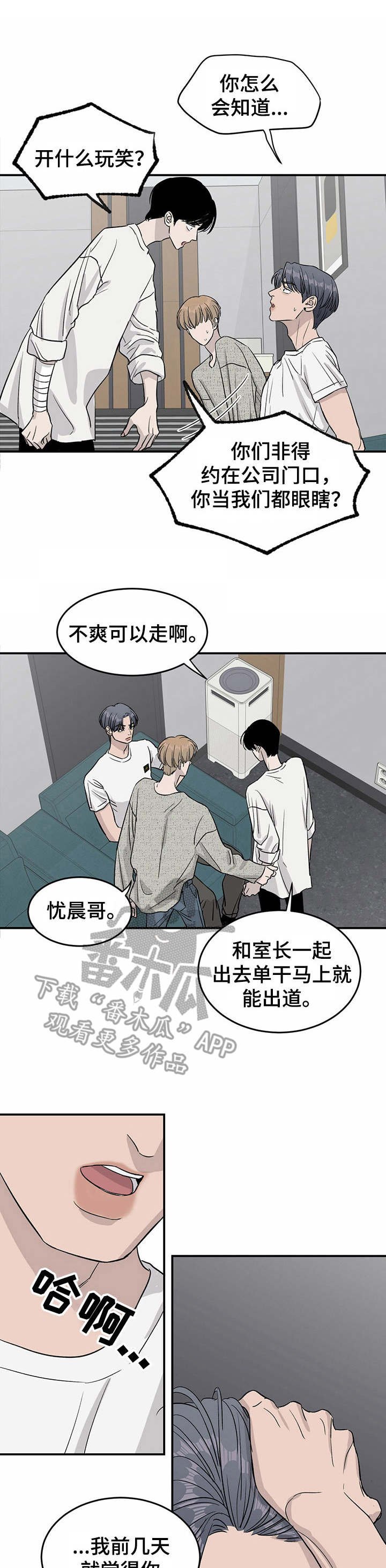 第22章：夺门而出
