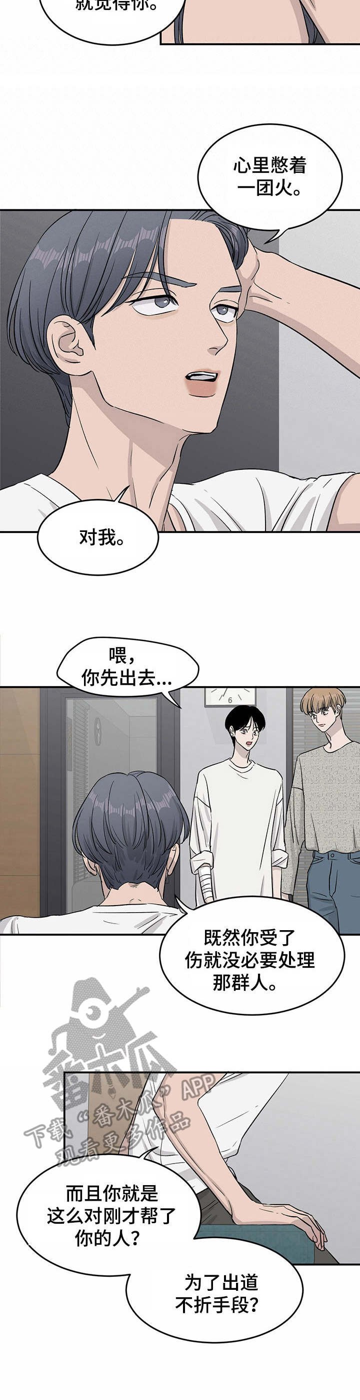 第22章：夺门而出