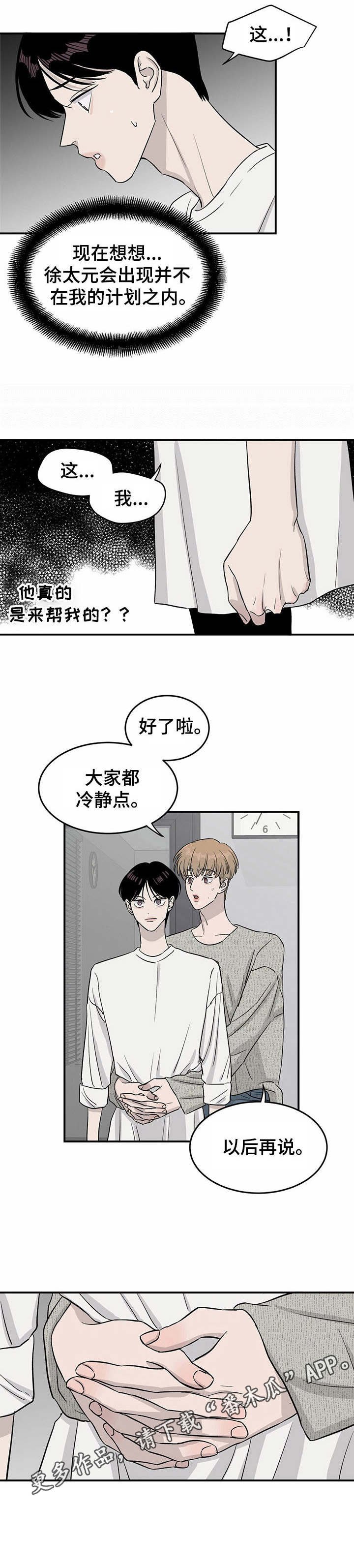 第22章：夺门而出