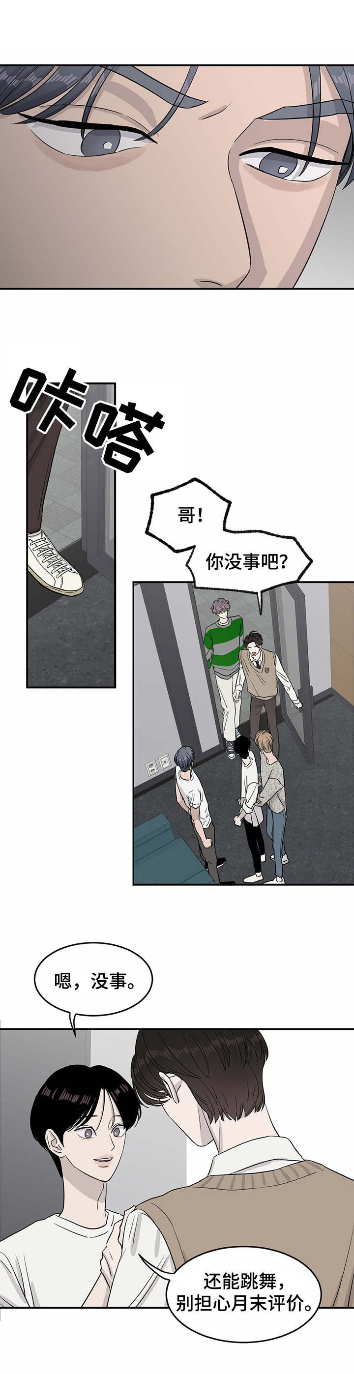 第22章：夺门而出