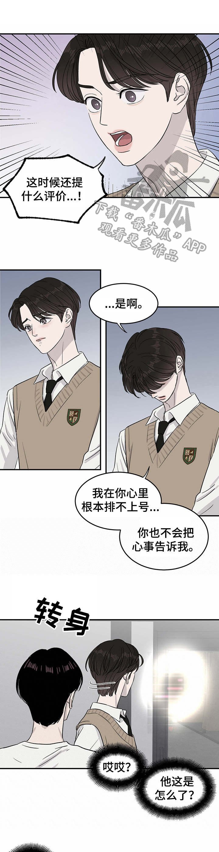 第22章：夺门而出