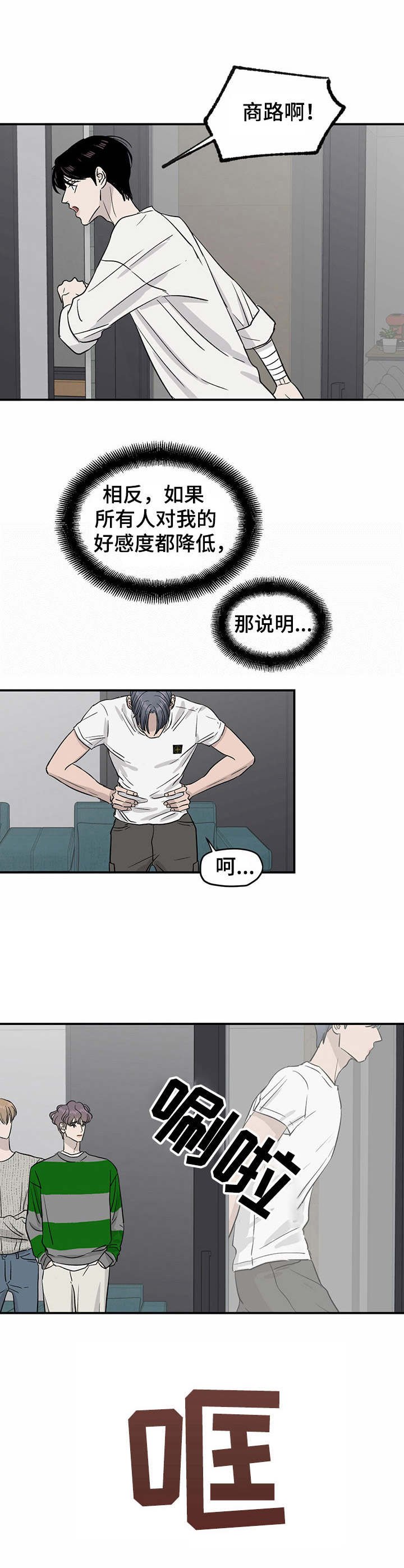 第22章：夺门而出