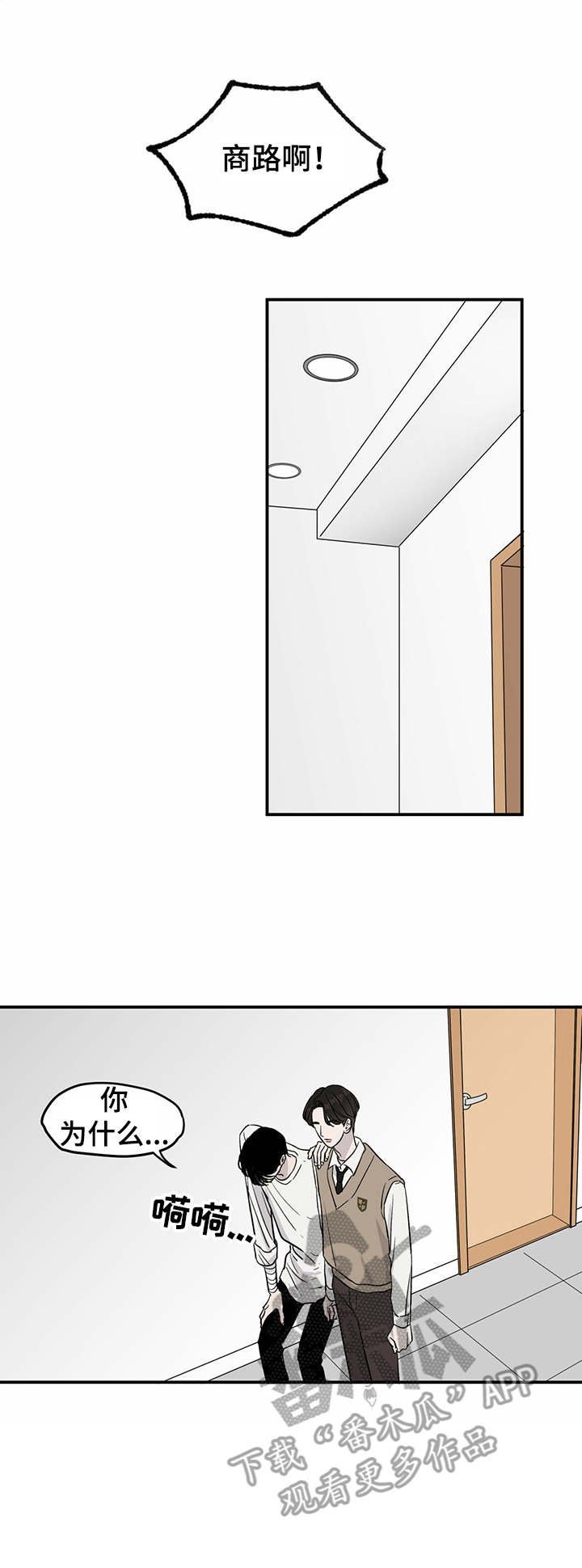 第23章：安抚