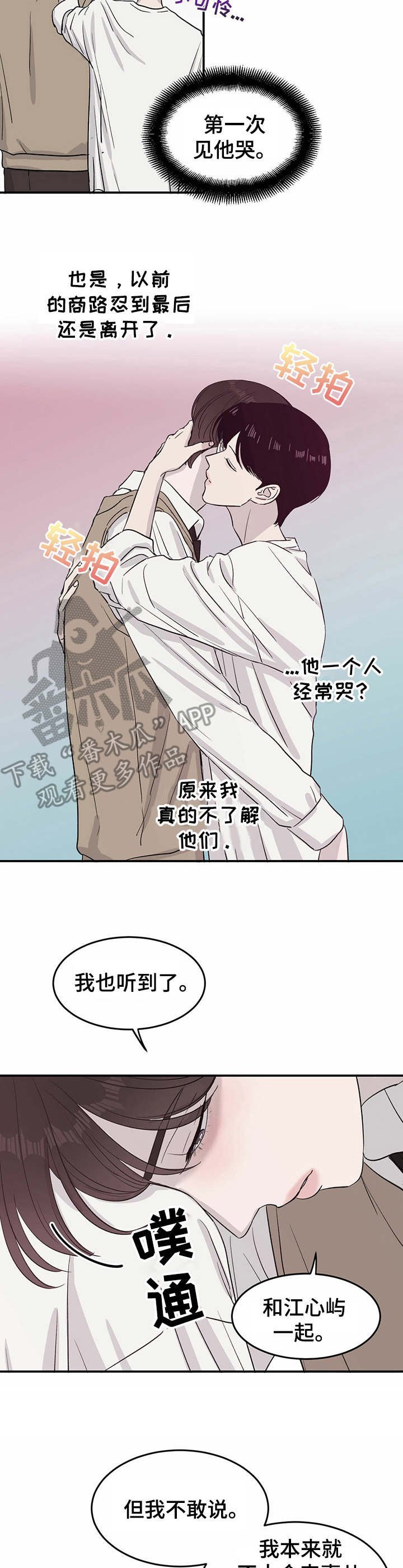 第23章：安抚