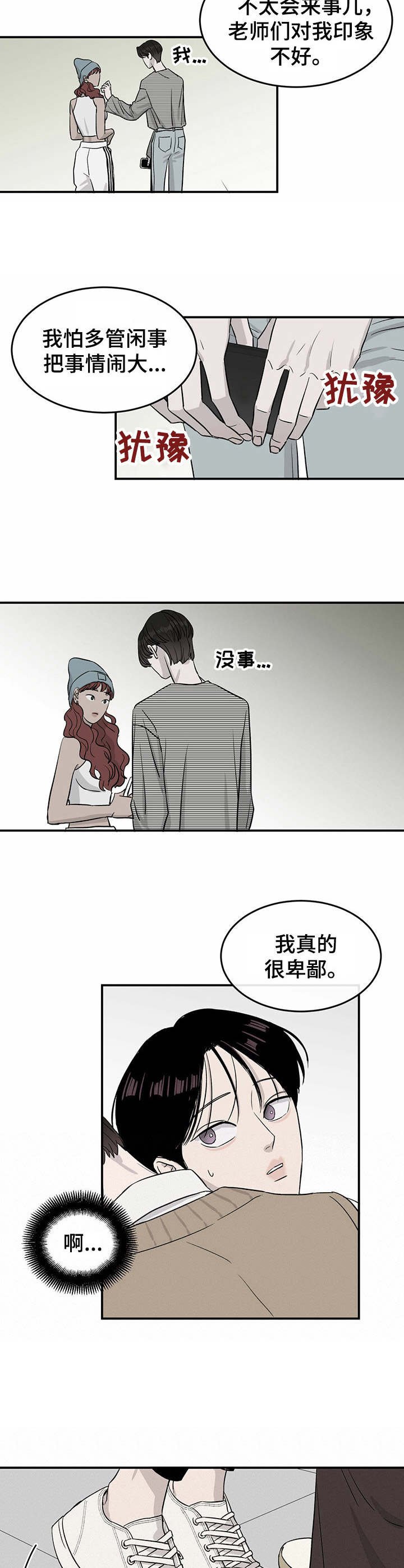 第23章：安抚