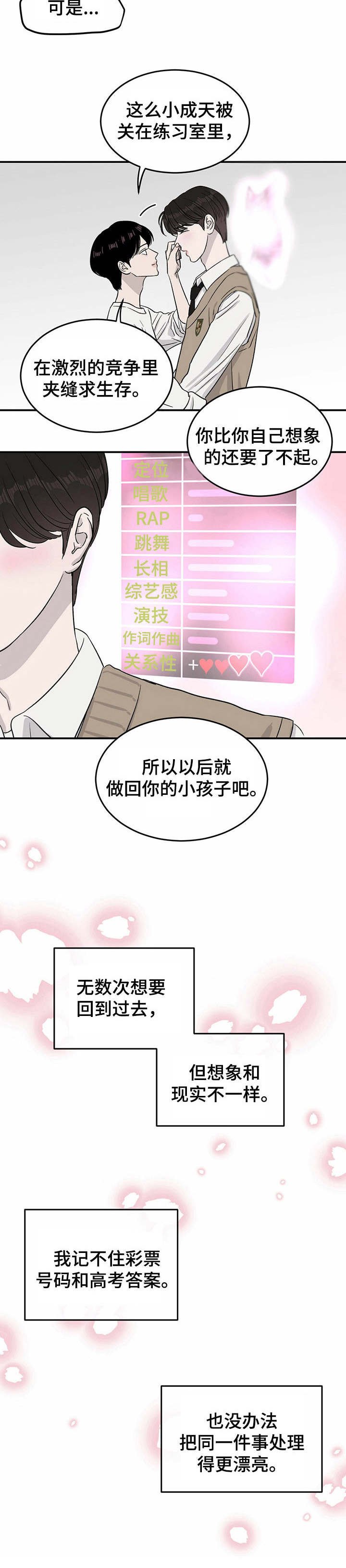 第23章：安抚