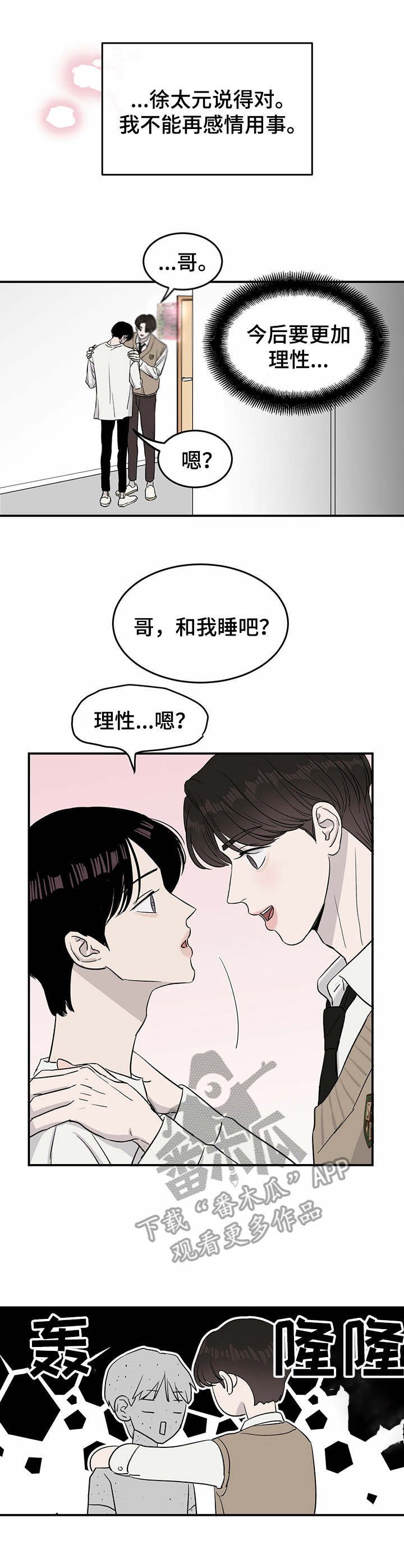 第23章：安抚