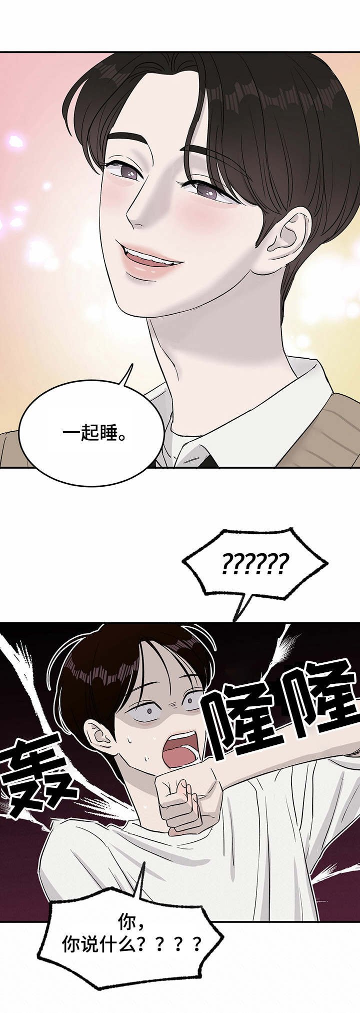 第23章：安抚