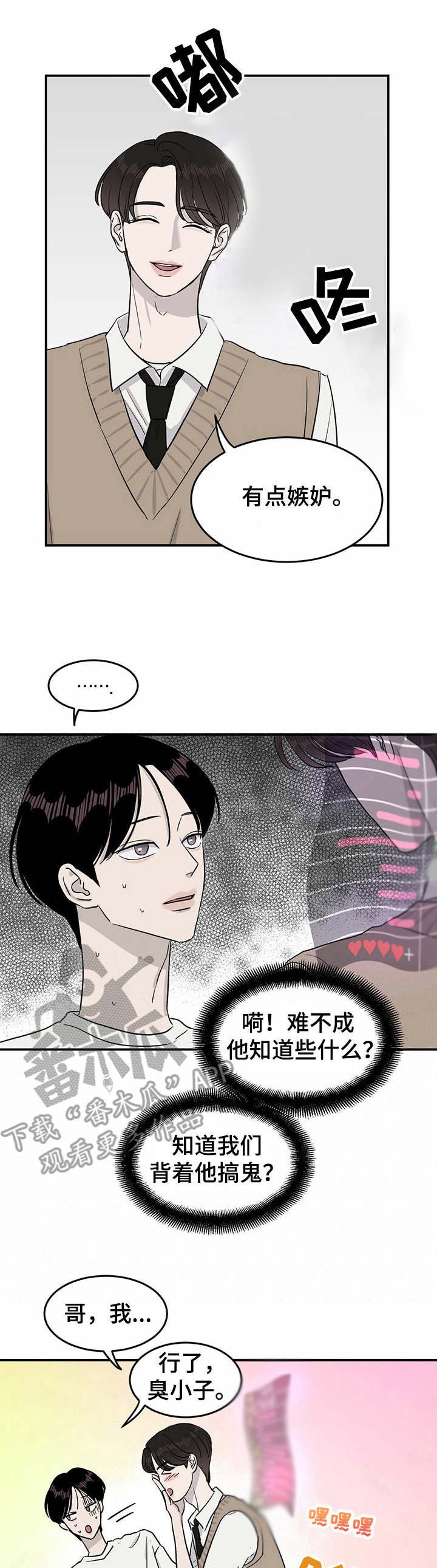 第24章：自责