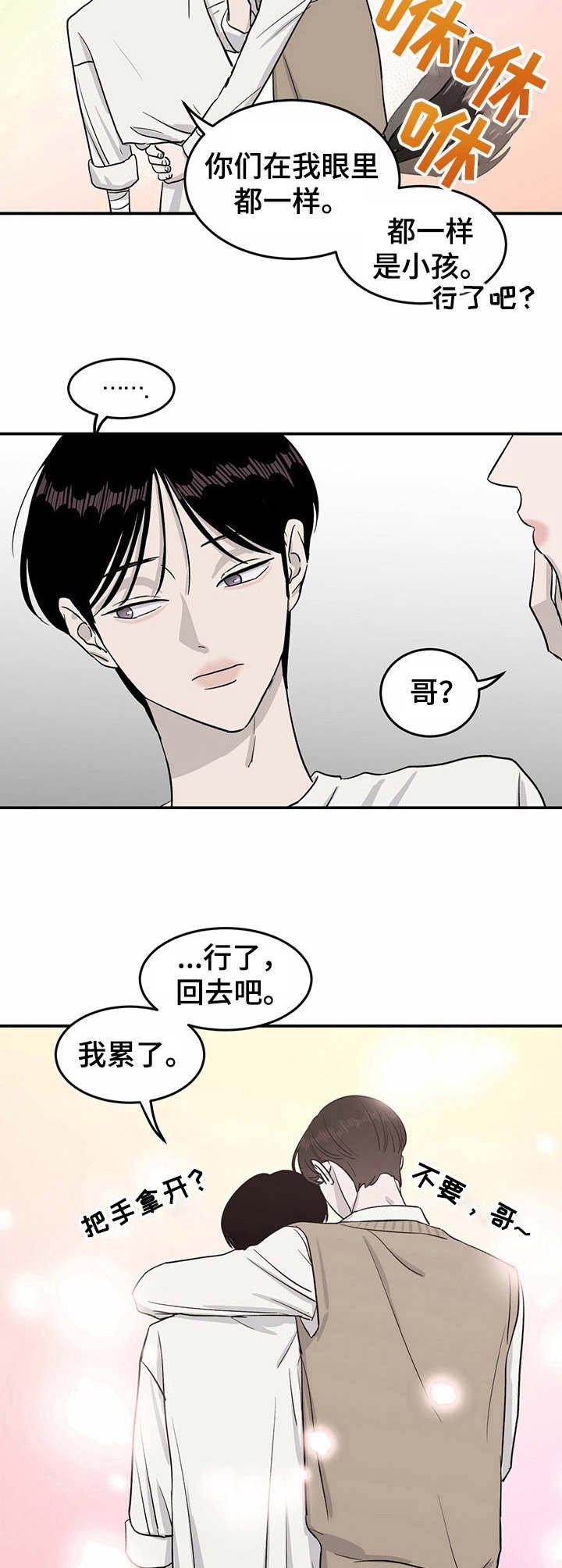 第24章：自责