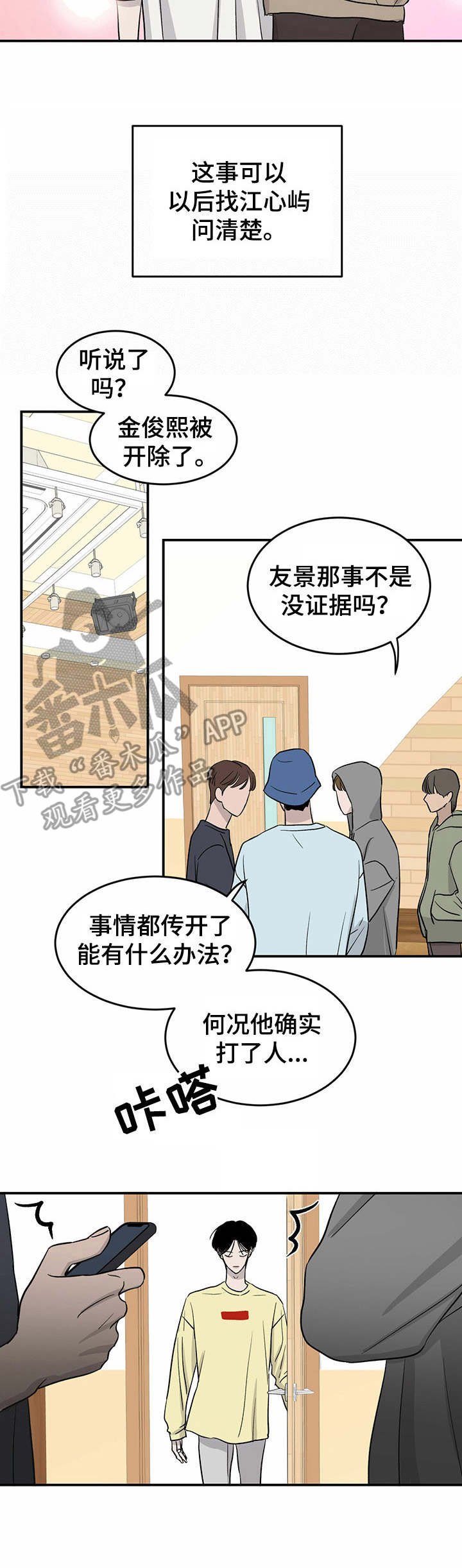 第24章：自责