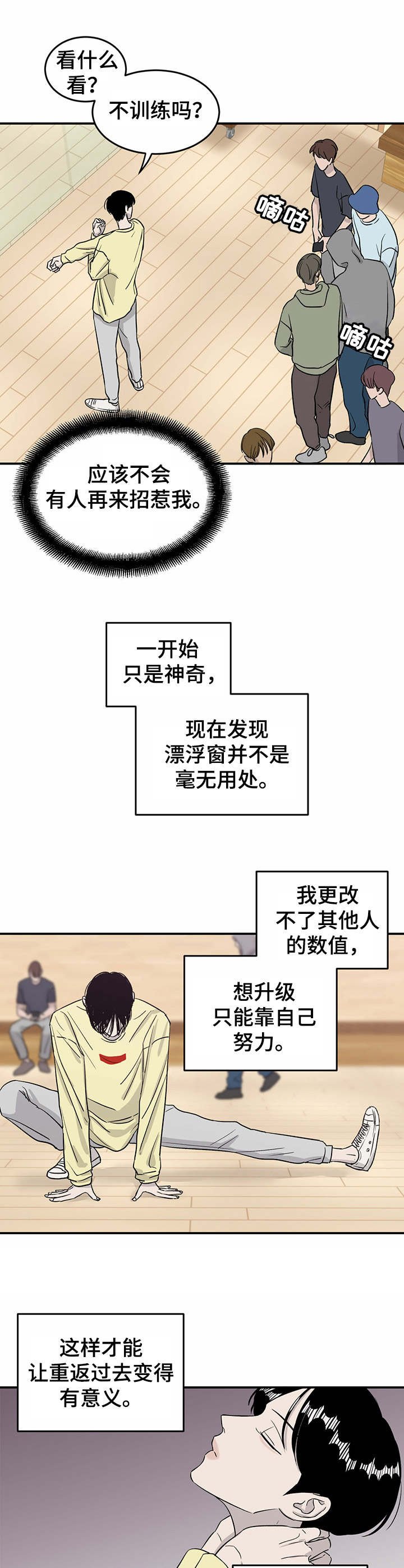 第24章：自责