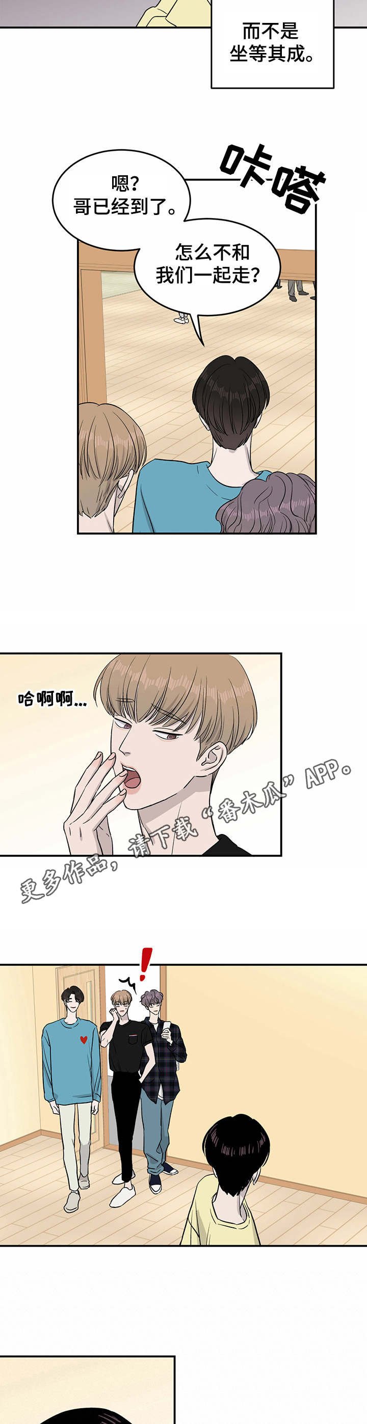 第24章：自责