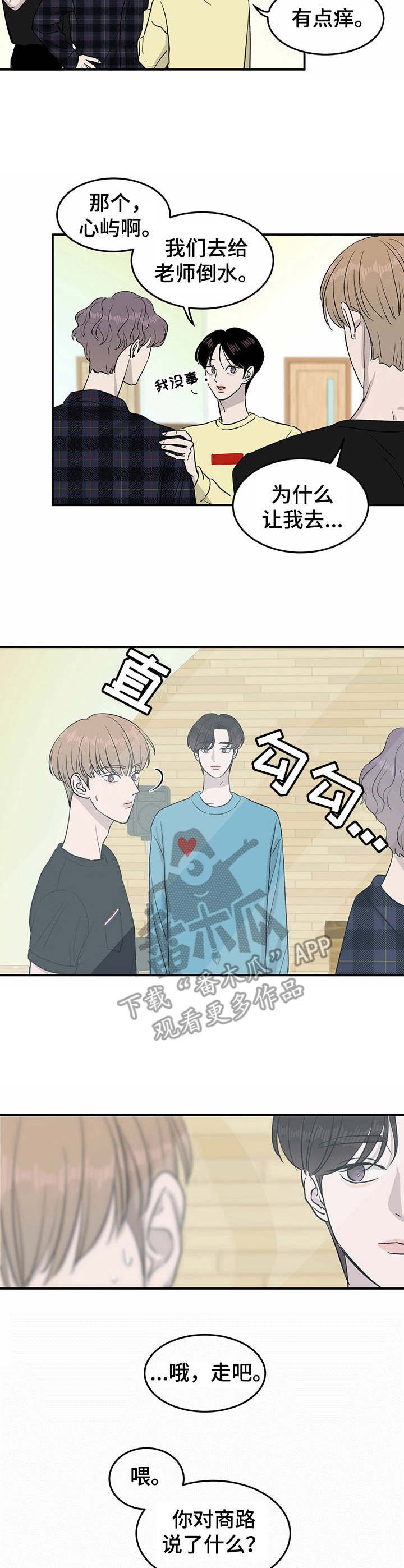 第24章：自责