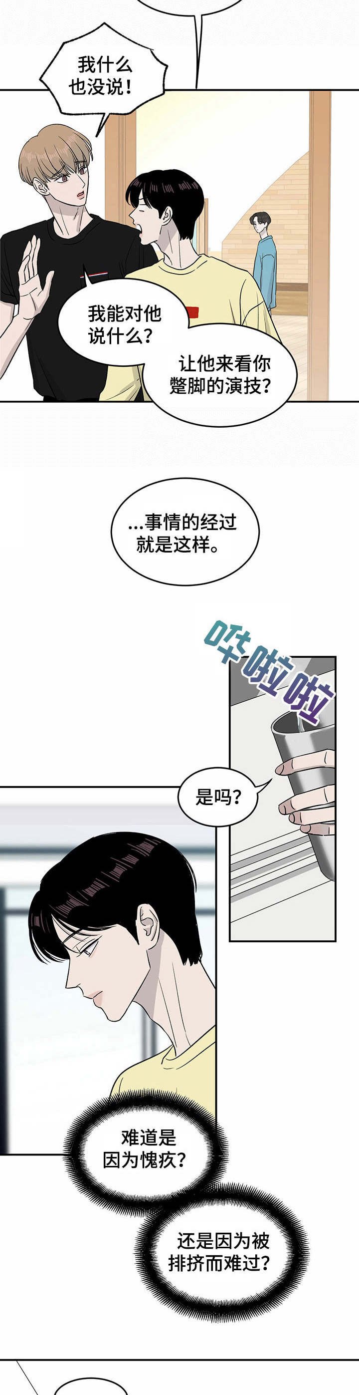 第24章：自责