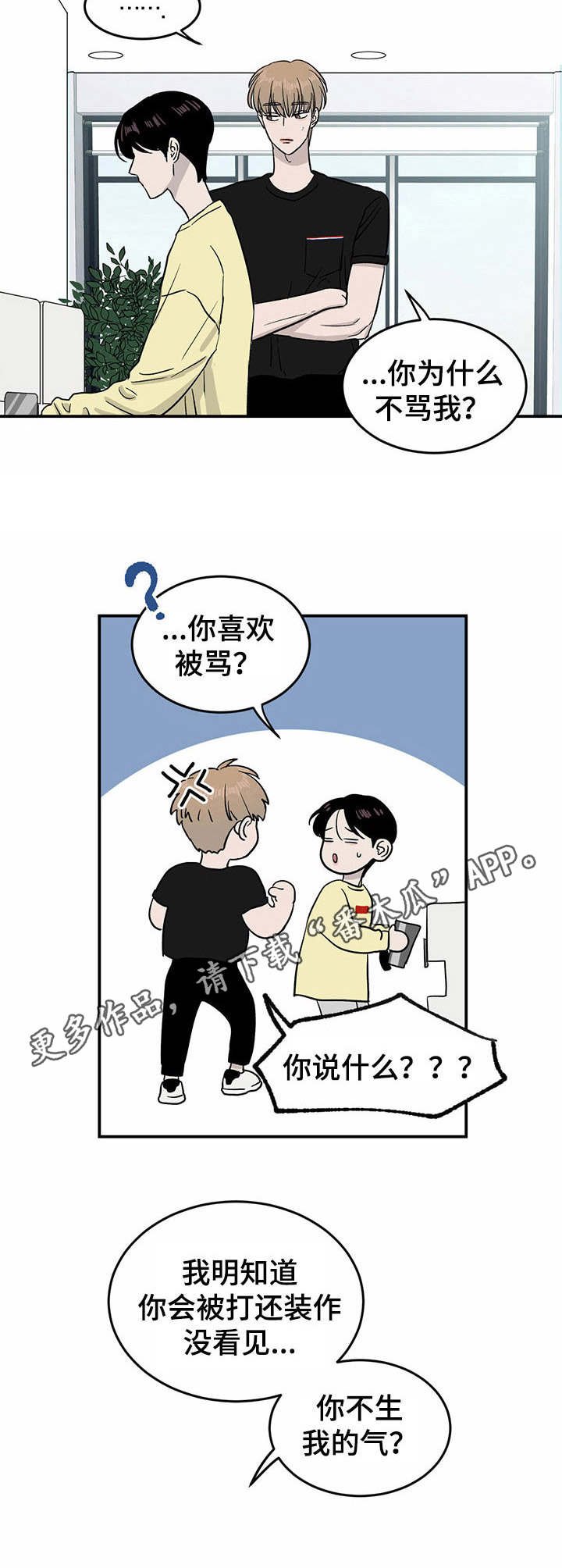 第24章：自责