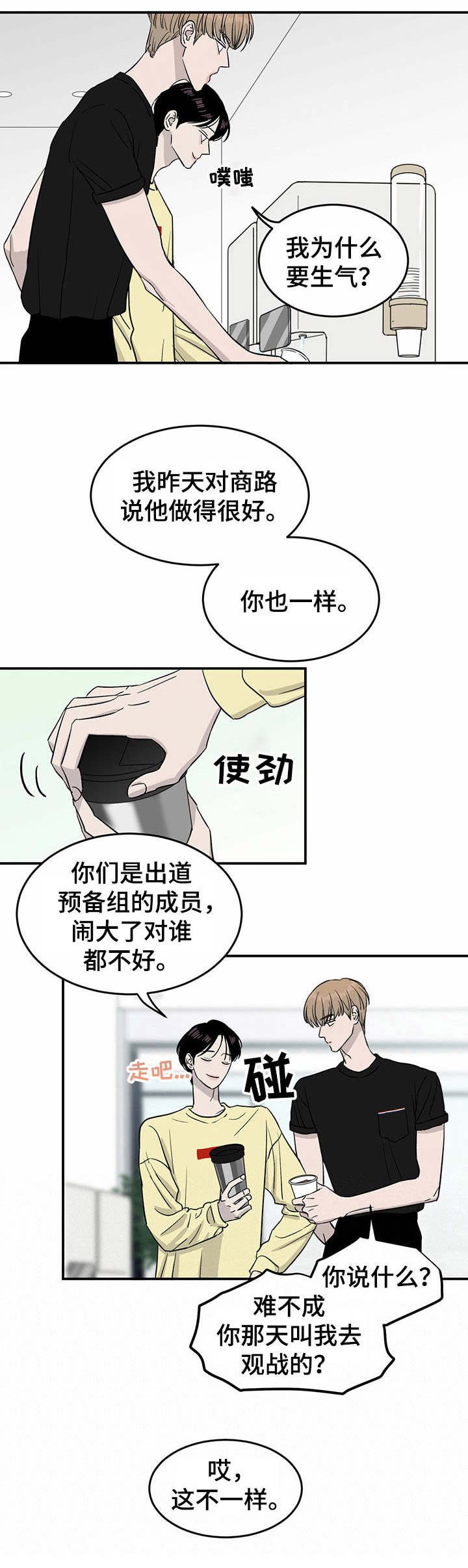 第24章：自责