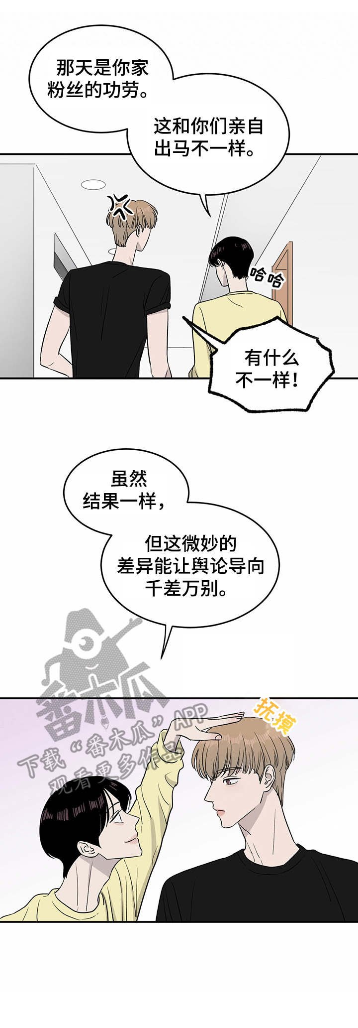 第24章：自责