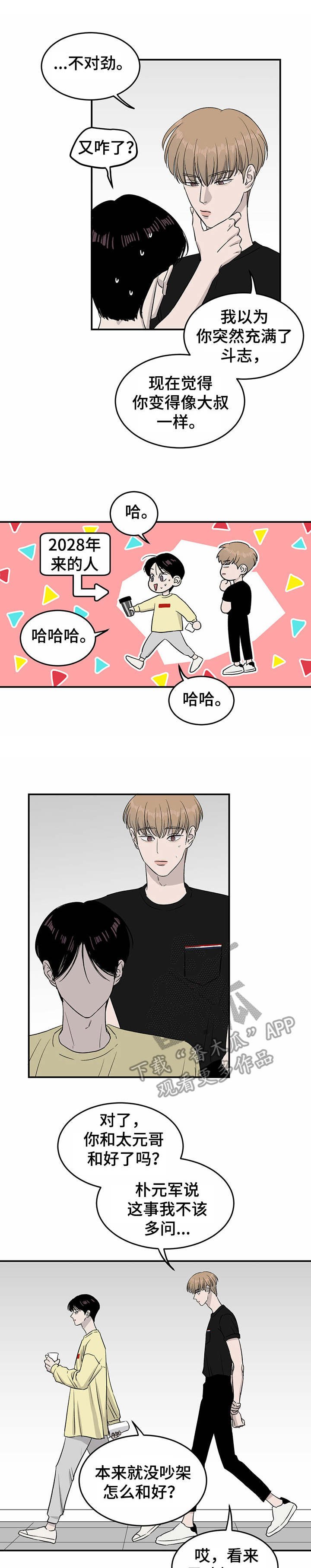 第25章：差异点