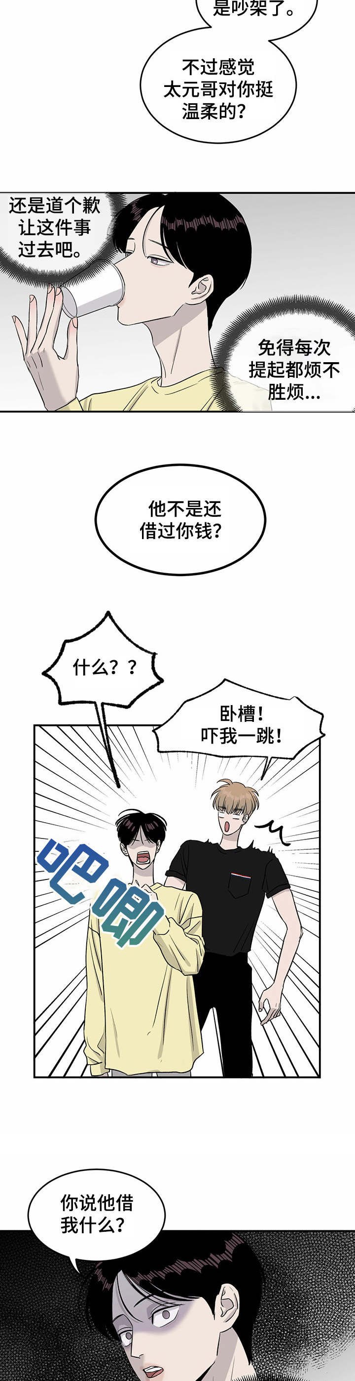 第25章：差异点