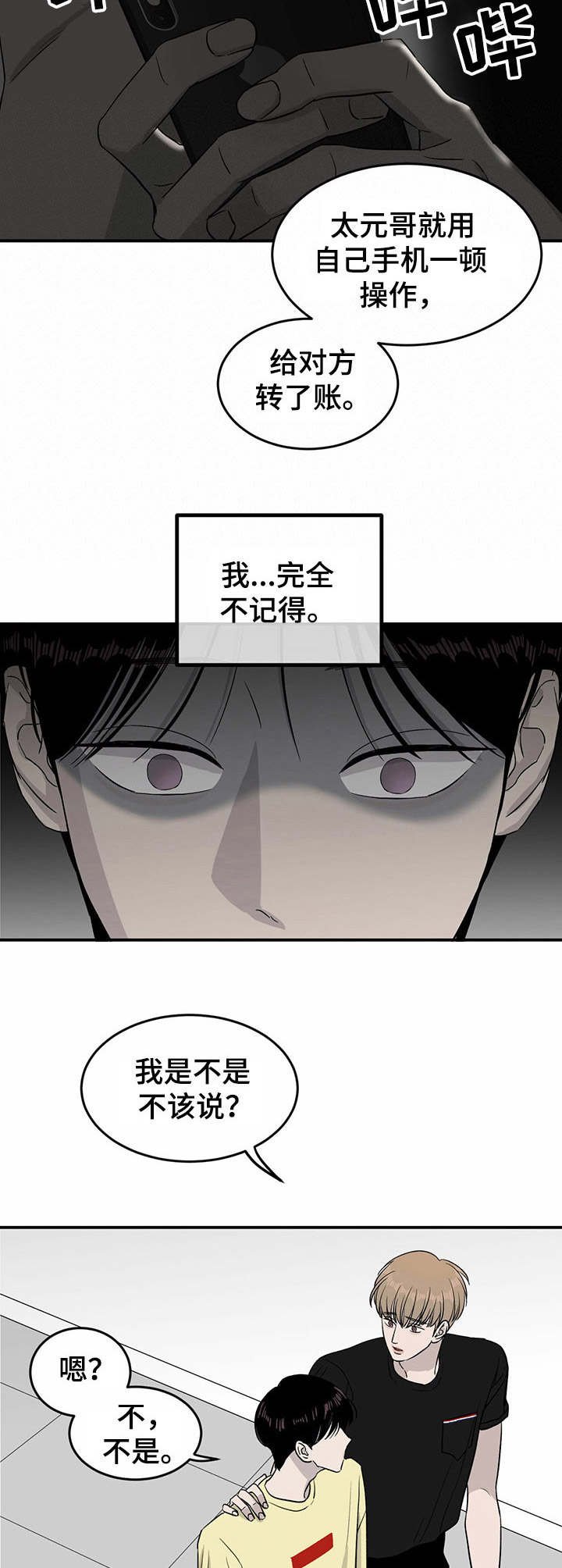 第25章：差异点