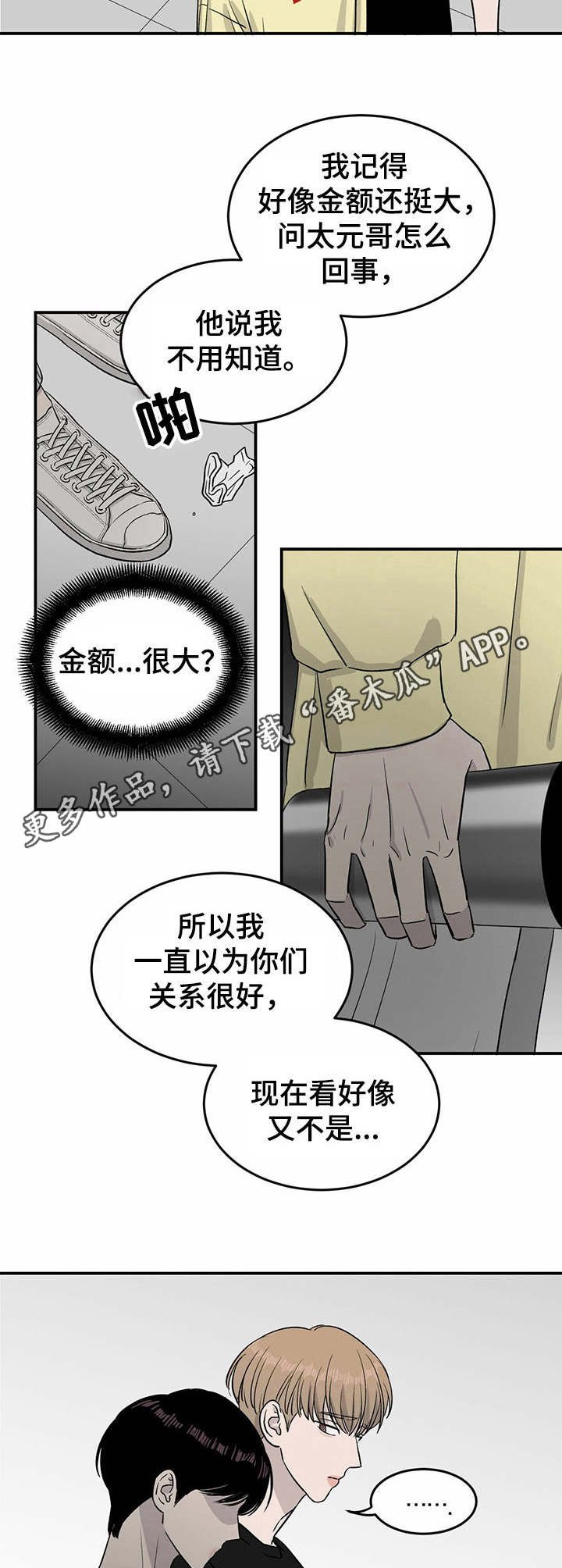 第25章：差异点