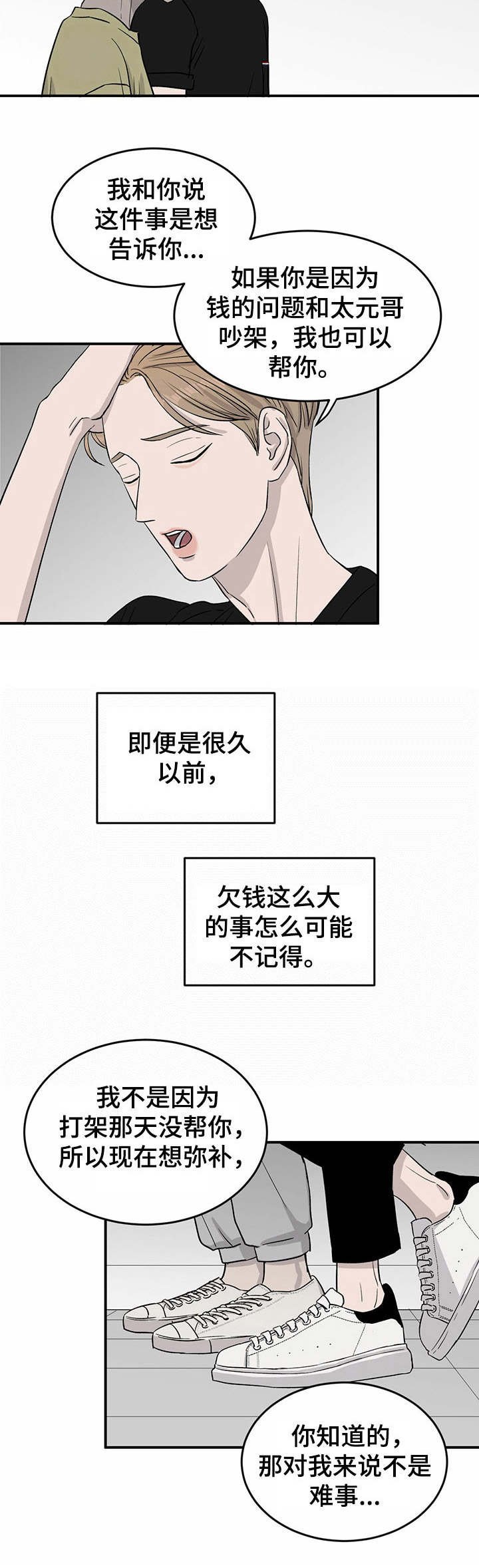 第25章：差异点