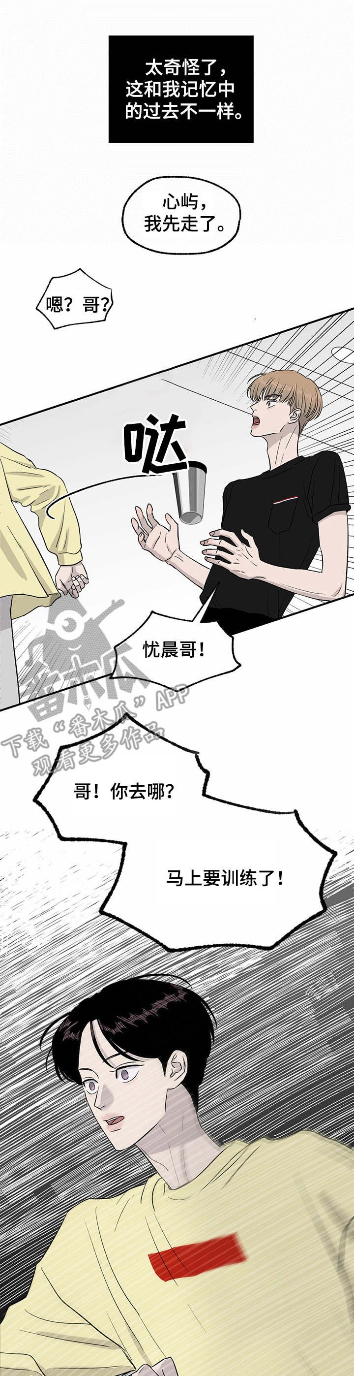第25章：差异点